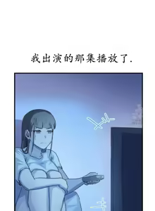 Page 230 of 我在深夜节目上high翻了 | Late Night Special 1-8 - preview thumbnail