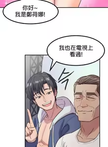 Page 23 of 我在深夜节目上high翻了 | Late Night Special 1-8 - preview thumbnail