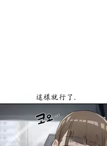 Page 234 of 我在深夜节目上high翻了 | Late Night Special 1-8 - preview thumbnail