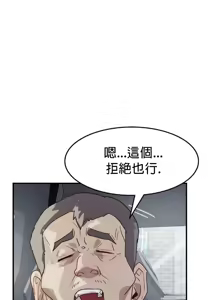 Page 237 of 我在深夜节目上high翻了 | Late Night Special 1-8 - preview thumbnail