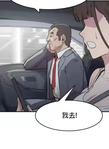 Page 238 of 我在深夜节目上high翻了 | Late Night Special 1-8 - preview thumbnail