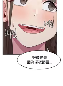Page 239 of 我在深夜节目上high翻了 | Late Night Special 1-8 - preview thumbnail