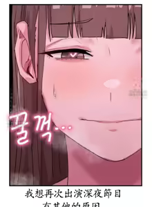 Page 240 of 我在深夜节目上high翻了 | Late Night Special 1-8 - preview thumbnail