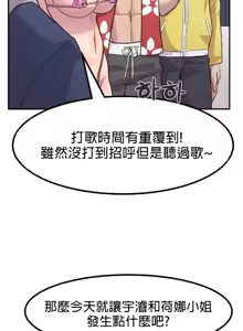 Page 24 of 我在深夜节目上high翻了 | Late Night Special 1-8 - preview thumbnail