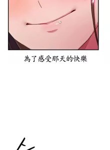 Page 248 of 我在深夜节目上high翻了 | Late Night Special 1-8 - preview thumbnail