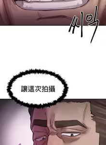 Page 28 of 我在深夜节目上high翻了 | Late Night Special 1-8 - preview thumbnail