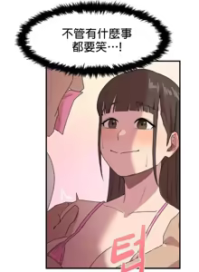 Page 34 of 我在深夜节目上high翻了 | Late Night Special 1-8 - preview thumbnail