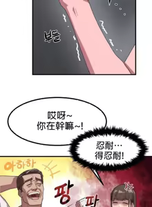 Page 36 of 我在深夜节目上high翻了 | Late Night Special 1-8 - preview thumbnail
