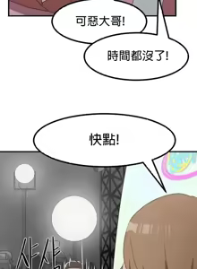 Page 37 of 我在深夜节目上high翻了 | Late Night Special 1-8 - preview thumbnail