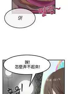 Page 38 of 我在深夜节目上high翻了 | Late Night Special 1-8 - preview thumbnail
