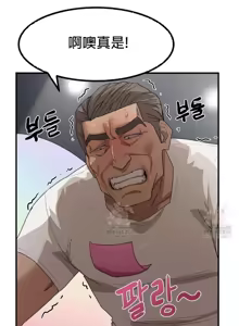 Page 39 of 我在深夜节目上high翻了 | Late Night Special 1-8 - preview thumbnail