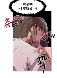 Page 45 of 我在深夜节目上high翻了 | Late Night Special 1-8 - preview thumbnail