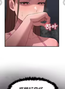 Page 47 of 我在深夜节目上high翻了 | Late Night Special 1-8 - preview thumbnail
