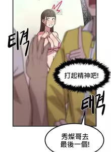 Page 48 of 我在深夜节目上high翻了 | Late Night Special 1-8 - preview thumbnail