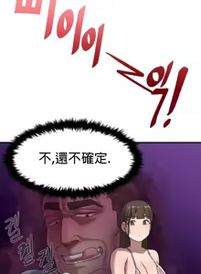 Page 50 of 我在深夜节目上high翻了 | Late Night Special 1-8 - preview thumbnail