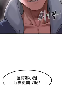 Page 54 of 我在深夜节目上high翻了 | Late Night Special 1-8 - preview thumbnail