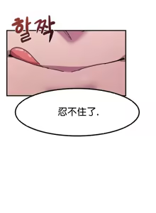 Page 55 of 我在深夜节目上high翻了 | Late Night Special 1-8 - preview thumbnail