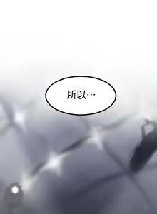 Page 63 of 我在深夜节目上high翻了 | Late Night Special 1-8 - preview thumbnail