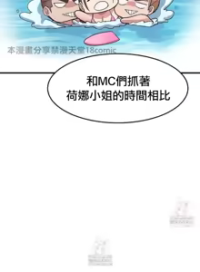 Page 67 of 我在深夜节目上high翻了 | Late Night Special 1-8 - preview thumbnail