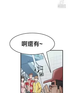 Page 68 of 我在深夜节目上high翻了 | Late Night Special 1-8 - preview thumbnail