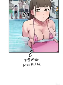 Page 70 of 我在深夜节目上high翻了 | Late Night Special 1-8 - preview thumbnail