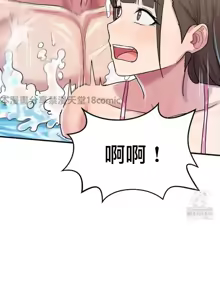 Page 75 of 我在深夜节目上high翻了 | Late Night Special 1-8 - preview thumbnail