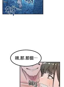 Page 76 of 我在深夜节目上high翻了 | Late Night Special 1-8 - preview thumbnail
