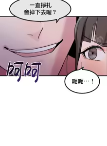 Page 82 of 我在深夜节目上high翻了 | Late Night Special 1-8 - preview thumbnail