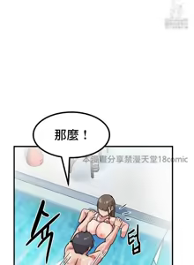 Page 89 of 我在深夜节目上high翻了 | Late Night Special 1-8 - preview thumbnail