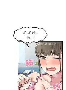 Page 91 of 我在深夜节目上high翻了 | Late Night Special 1-8 - preview thumbnail