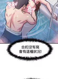 Page 92 of 我在深夜节目上high翻了 | Late Night Special 1-8 - preview thumbnail