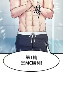 Page 96 of 我在深夜节目上high翻了 | Late Night Special 1-8 - preview thumbnail