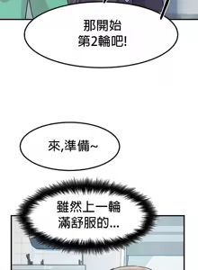 Page 99 of 我在深夜节目上high翻了 | Late Night Special 1-8 - preview thumbnail
