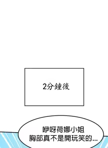 Page 100 of 我在深夜节目上high翻了 | Late Night Special 1-8 - preview thumbnail