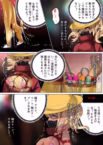 Page 16 of デュエル・バニーガール 014 - preview thumbnail