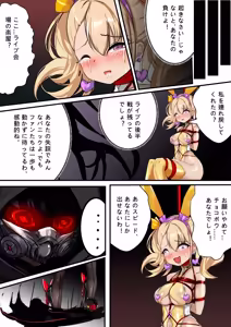 Page 27 of デュエル・バニーガール 014 - preview thumbnail