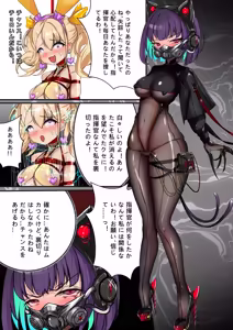Page 28 of デュエル・バニーガール 014 - preview thumbnail