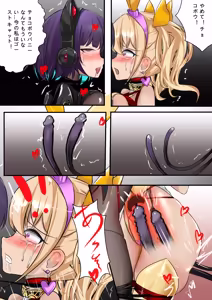 Page 32 of デュエル・バニーガール 014 - preview thumbnail