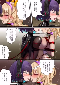 Page 43 of デュエル・バニーガール 014 - preview thumbnail