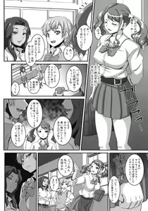 Page 3 of Ano Hi Aishita Kanojo no Chitai wo Bokudake ga Mada Shiranai. - preview thumbnail