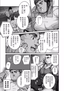 Page 14 of Douga Haishin 動画背信 ep.10 - preview thumbnail