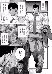 Page 16 of Douga Haishin 動画背信 ep.10 - preview thumbnail