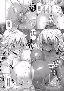 Page 12 of Suketto Kenzan!! Suketto no Kakushiyu!! | 幫手參上!!幫手的秘湯!! - preview thumbnail