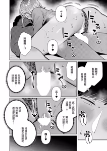 Page 14 of Rensou Gal Tune | 戀想辣妹進行曲 - preview thumbnail