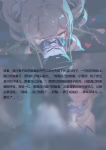 Page 18 of 芭芭拉的忏悔3（图文） - preview thumbnail