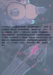 Page 19 of 芭芭拉的忏悔3（图文） - preview thumbnail