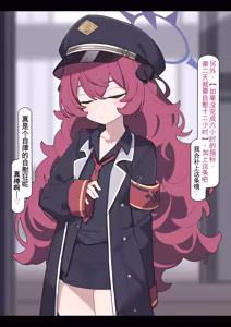 Page 25 of Iroha's Life-Ending Survey | 伊吕波的人生终结问卷调查（Blue Archive） - preview thumbnail