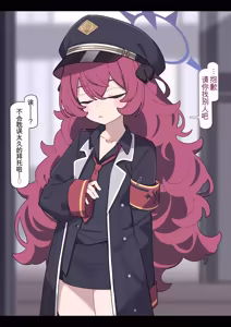 Page 3 of Iroha's Life-Ending Survey | 伊吕波的人生终结问卷调查（Blue Archive） - preview thumbnail