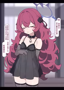 Page 37 of Iroha's Life-Ending Survey | 伊吕波的人生终结问卷调查（Blue Archive） - preview thumbnail