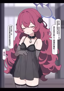 Page 44 of Iroha's Life-Ending Survey | 伊吕波的人生终结问卷调查（Blue Archive） - preview thumbnail